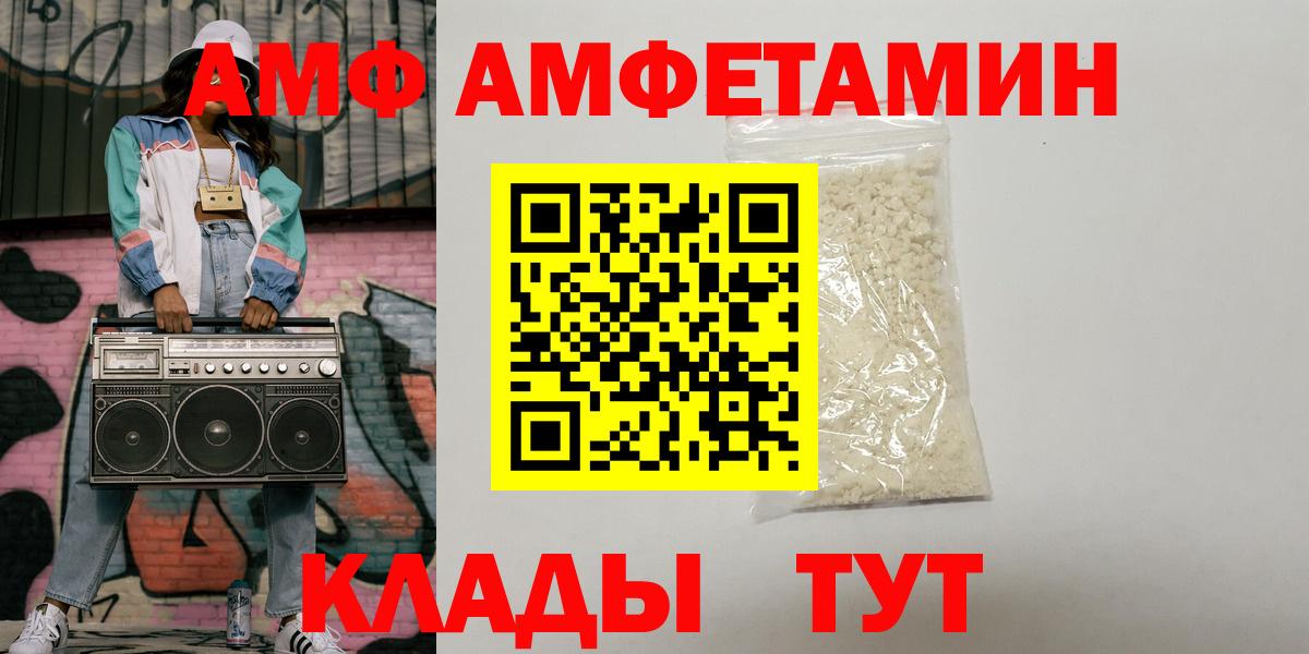 Амфетамин Premium Донской