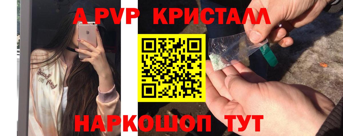 Alpha-PVP СК КРИС  Alpha-PVP Соль  Вход с VPN  Донской 