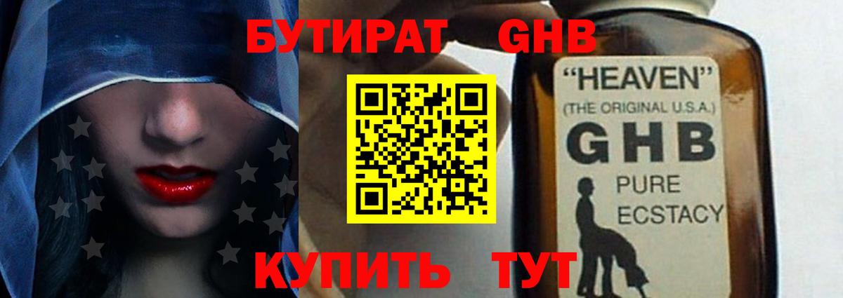 БУТИРАТ буратино  Вход с VPN  Бутират  Донской 