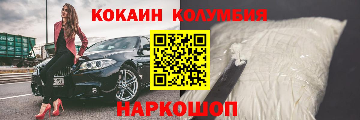 Cocaine 97% Донской