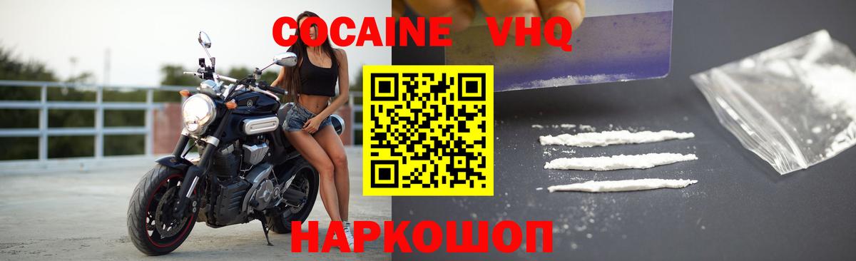 Донской  COCAIN 99%  Вход с VPN  Кокаин VHQ 