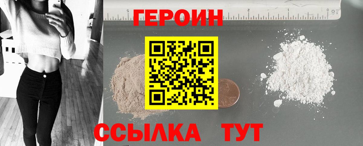 ГЕРОИН гречка Донской
