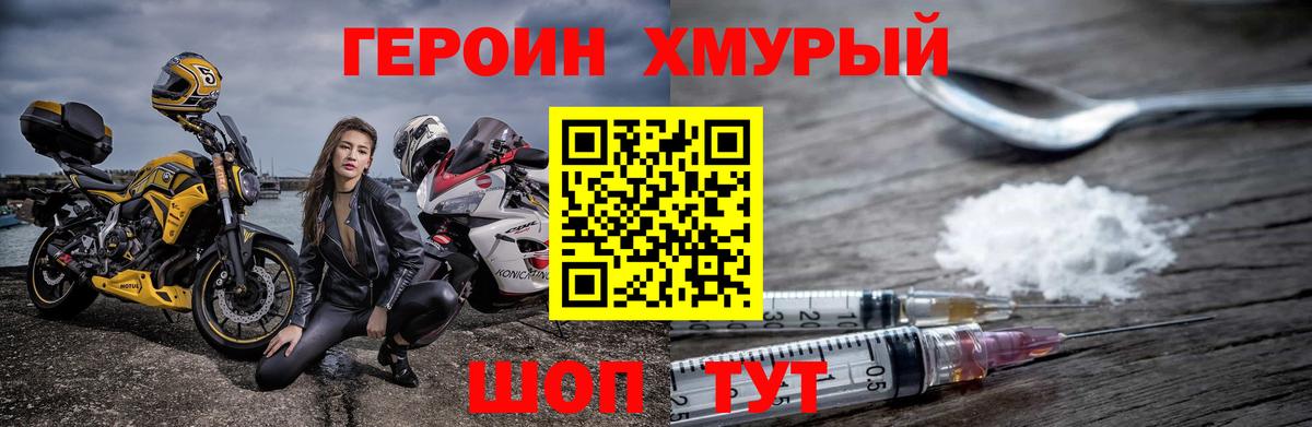 Донской  Героин VHQ  Вход с VPN 
