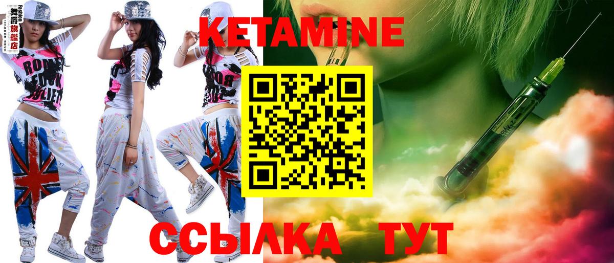 Кетамин VHQ  КЕТАМИН ketamine  Донской  Вход с VPN 