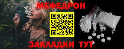 MESCALINE Кумертау