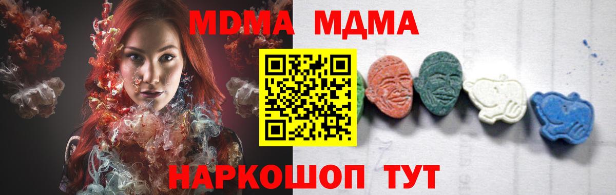MDMA кристаллы  Вход с VPN  Донской 