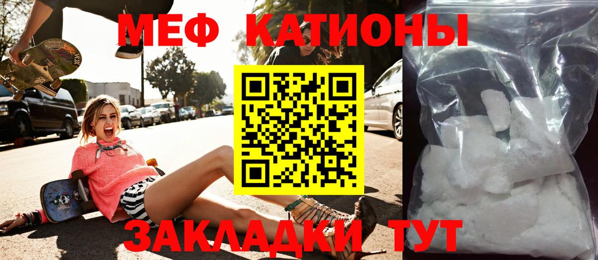 МЕФ кристаллы Донской