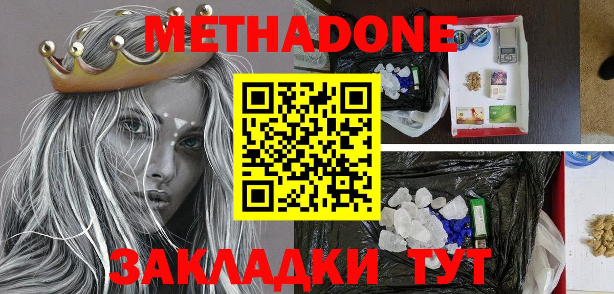 Донской  МЕТАДОН VHQ  Вход с VPN  МЕТАДОН белоснежный 
