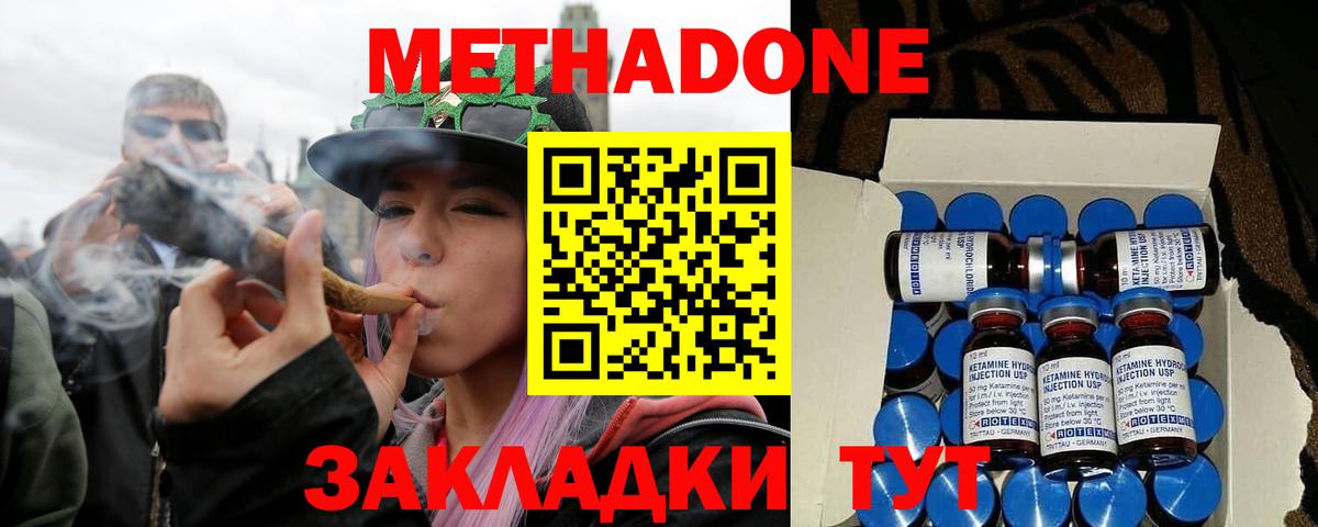МЕТАДОН белоснежный Донской