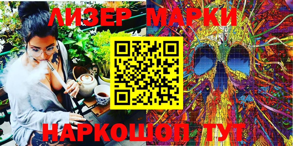 Наркотические марки 1500мкг Донской
