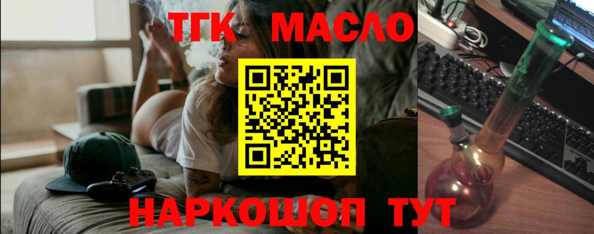 Донской  Дистиллят ТГК вейп  ТГК вейп с тгк  Вход с VPN 
